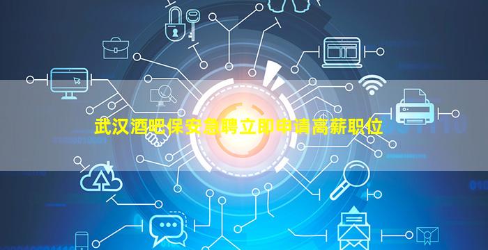 临沂KTV招聘